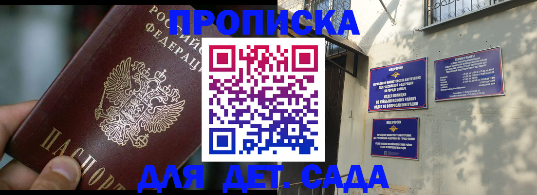 регистрация для школы в Петровске